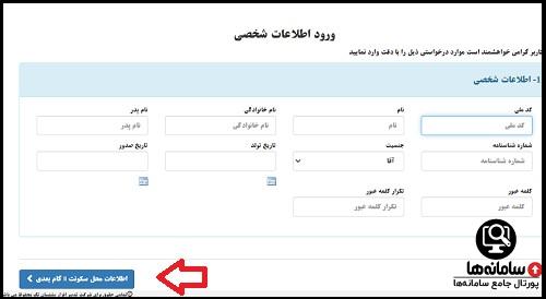 ثبت نام در سامانه پیگیری وضعیت خودرو مشتری مدیران خودرو